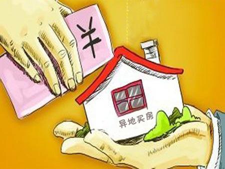 外地人買房被限購怎么辦？注意這5大問題！